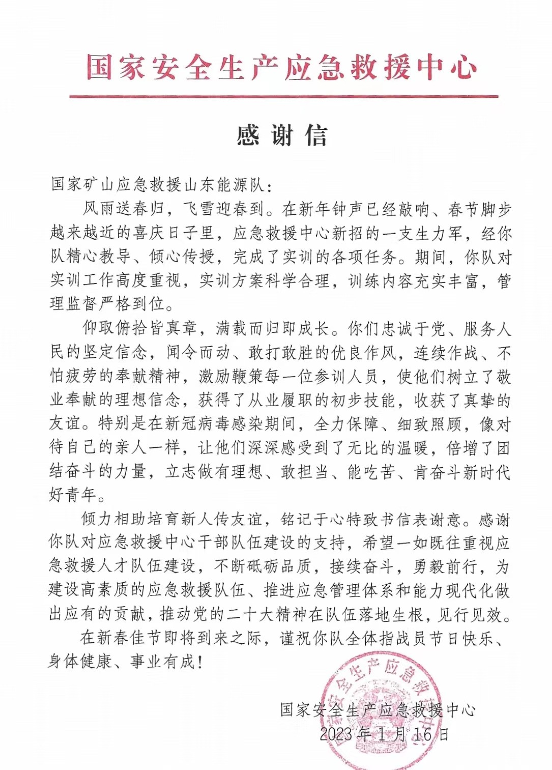 微信图片_20230125163451