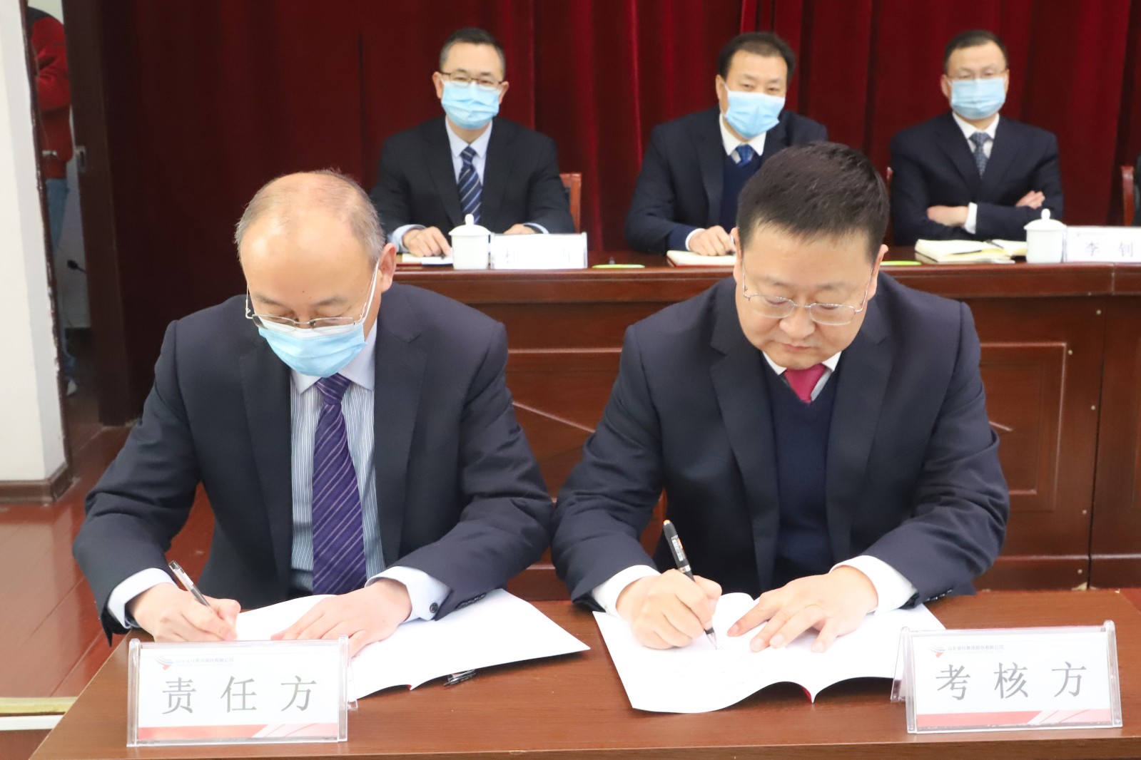 签订责任书1