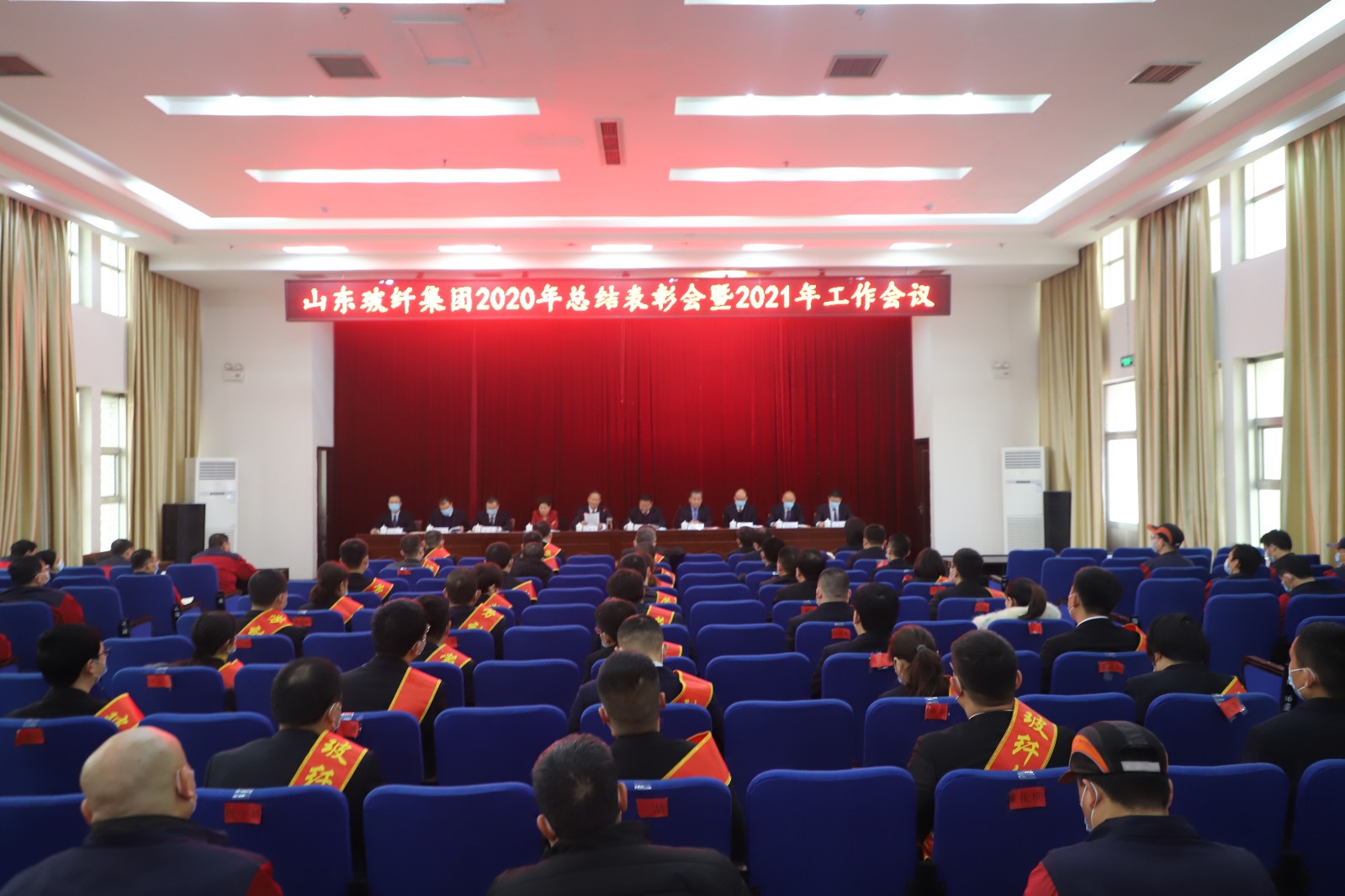 表彰会工作会现场0
