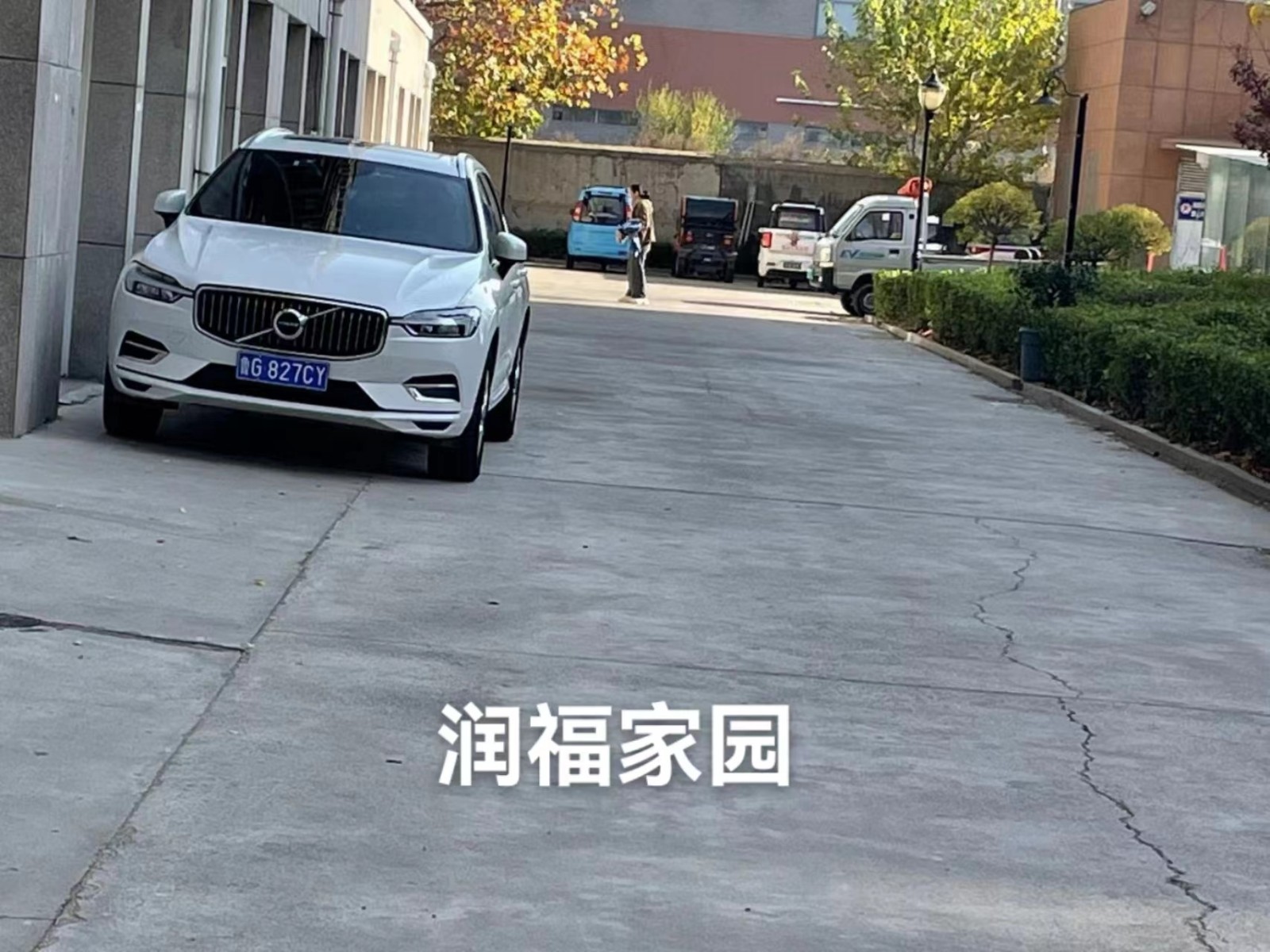 祥顺物业11