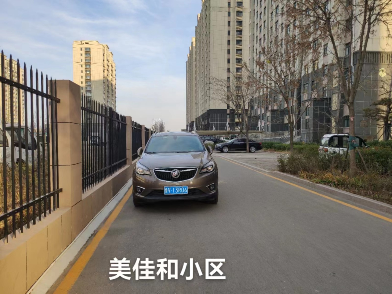 康家物业1