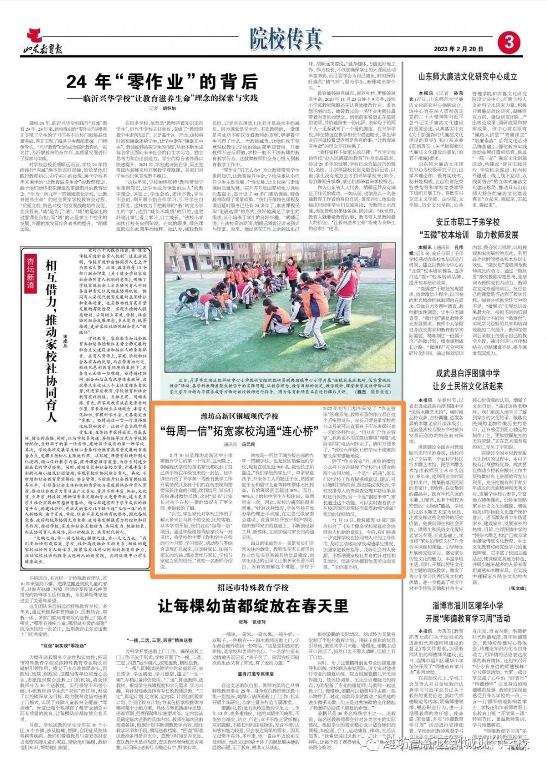 微信图片_20230223084451