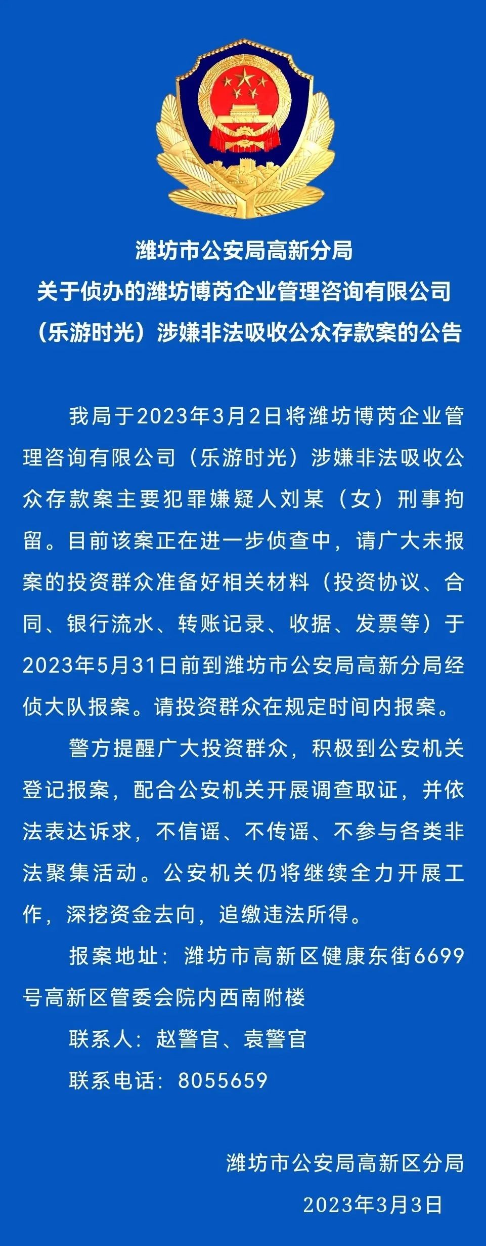 微信图片_20230306085801