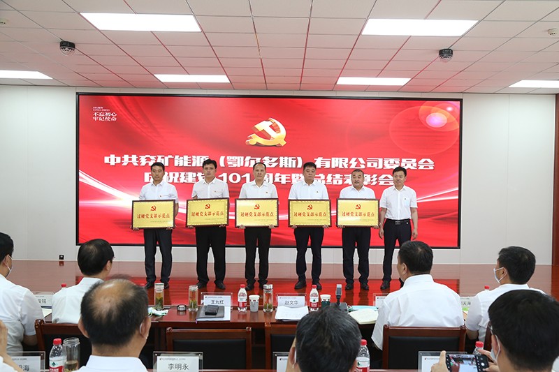 5颁奖（过硬党支部示范点）