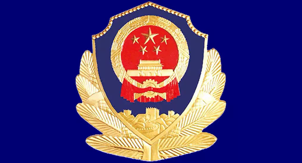 公安徽章中国图片