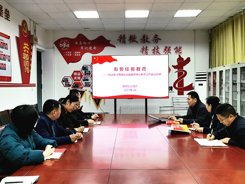 教务处：强化形势任务教育