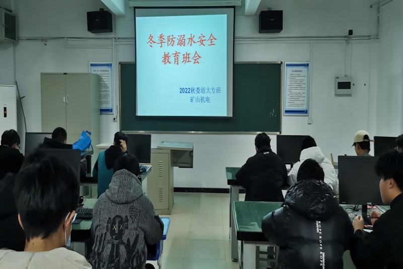 防溺水教育