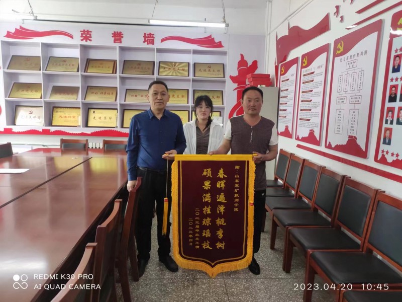 赠送锦旗
