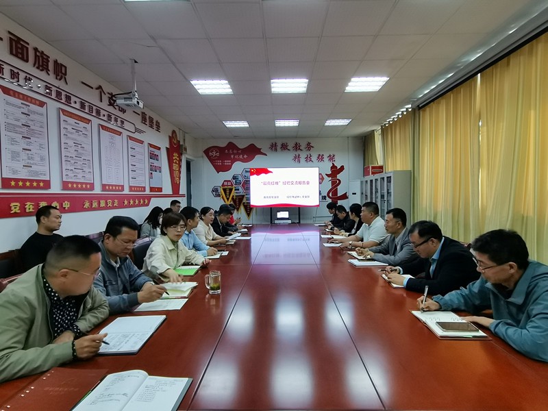 教务部党支部开展支部联建暨学习交流活动(1)
