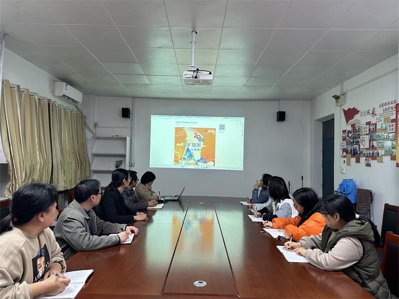 学习两级公司宣贯会2