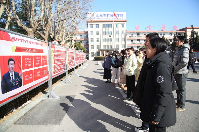 《安全生产法》宣传观展