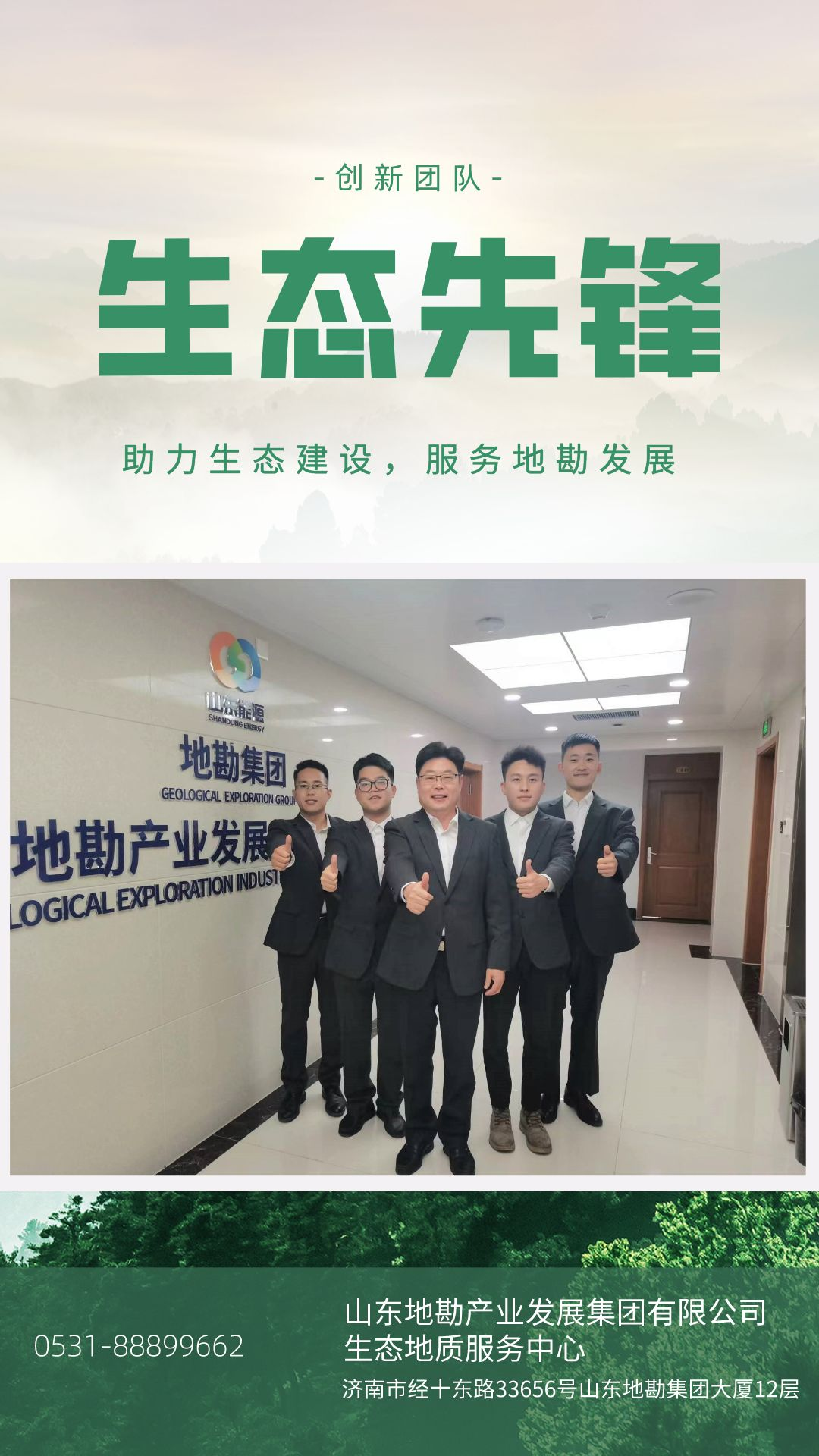 团队海报