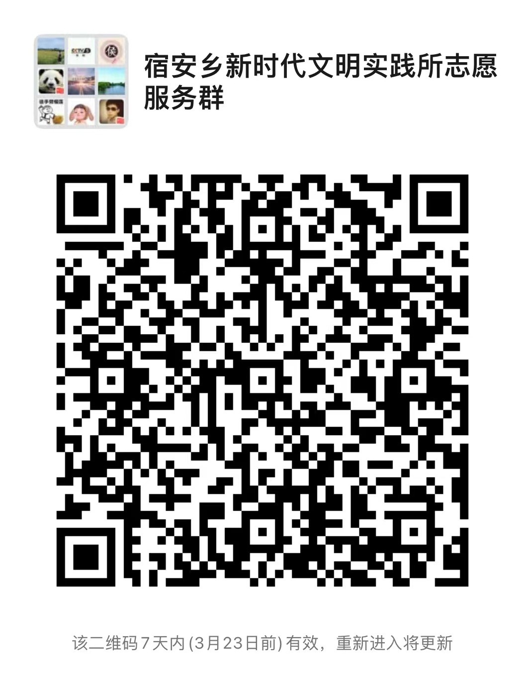 12宿安：联系人：刘鑫
