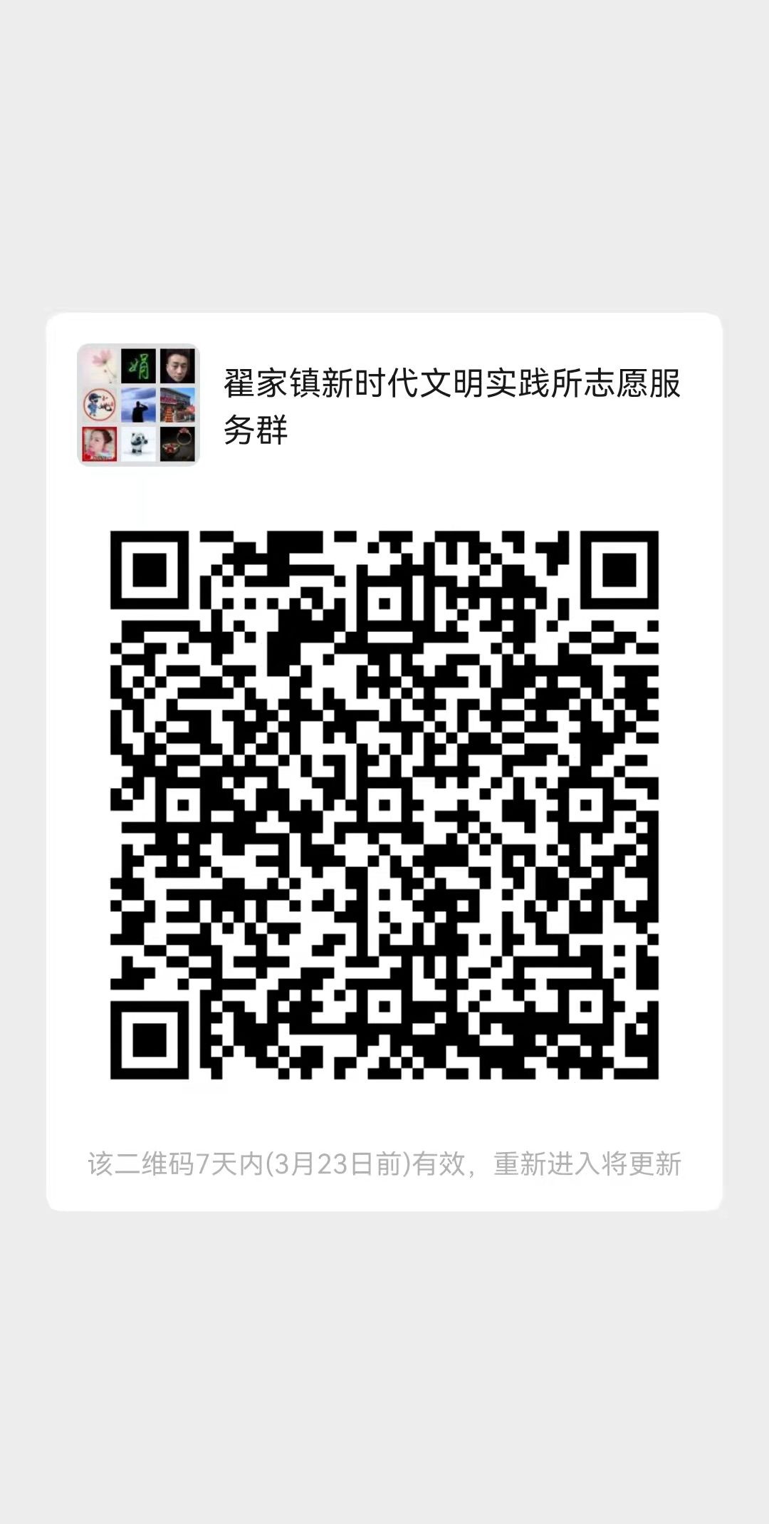 10翟家镇：联系人李珊珊15206926586