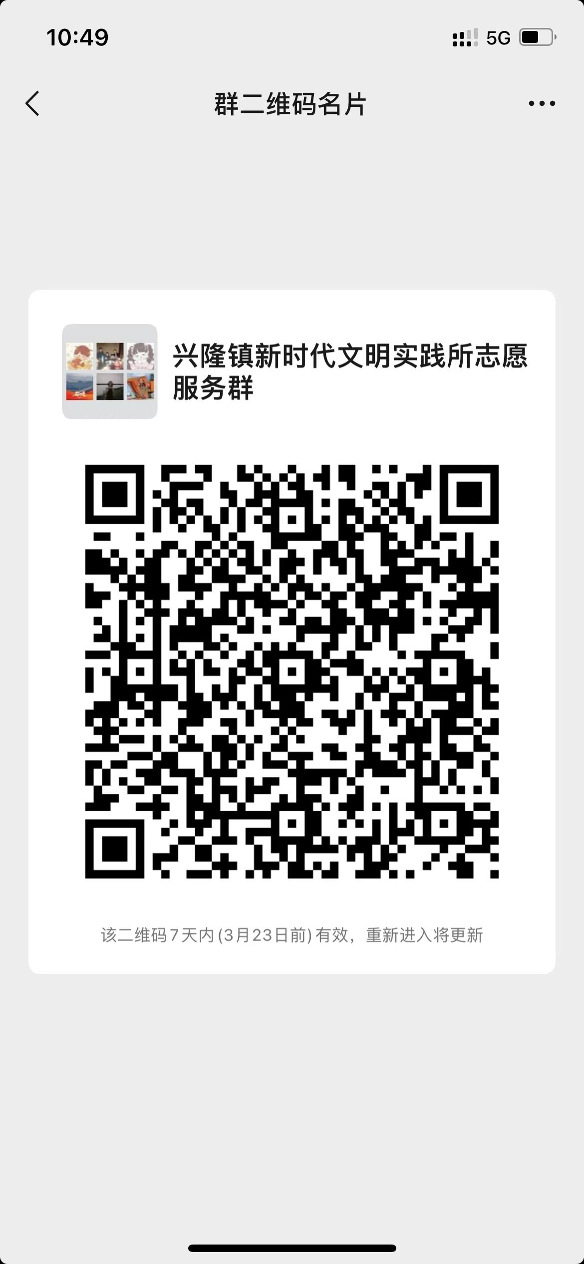 08兴隆镇：联系人：李梦琦15621220567