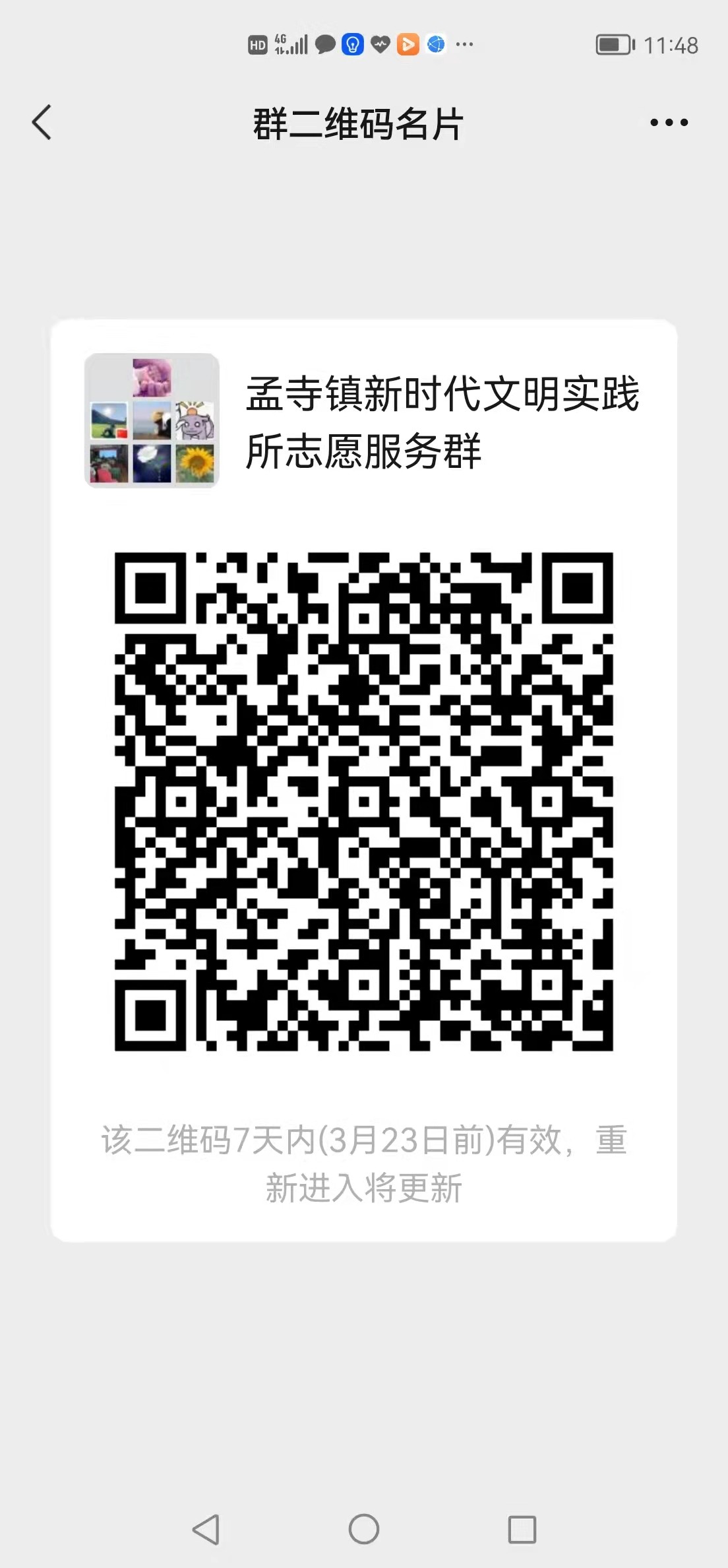 09孟寺镇：联系人：杨晴晴18253430550