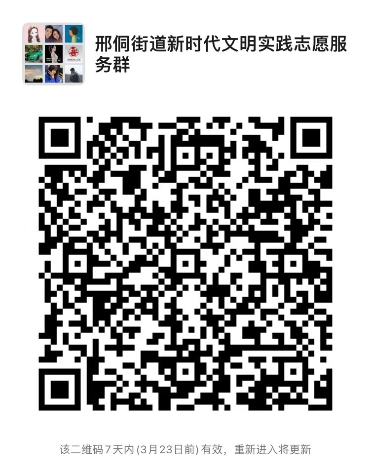 02邢侗街道：联系人：王振云15066590529