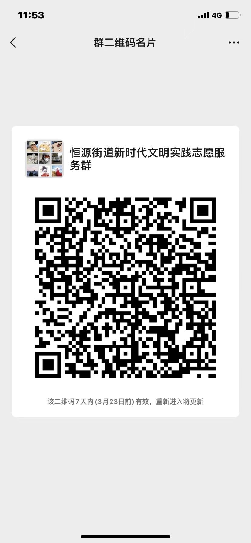 01恒源街道：联系人：袁娥4429066