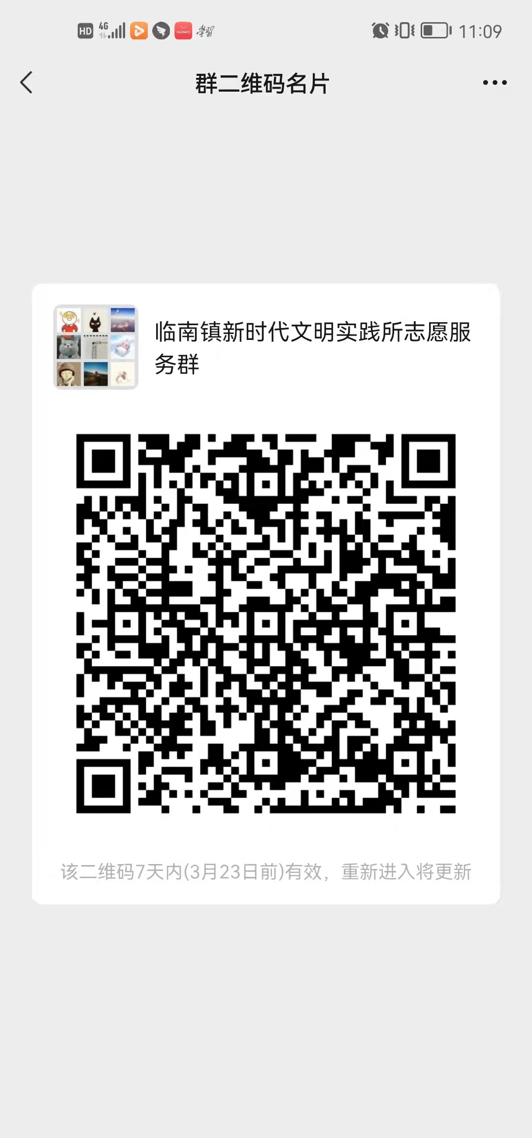 06临南镇：联系人：吴雨15621804278