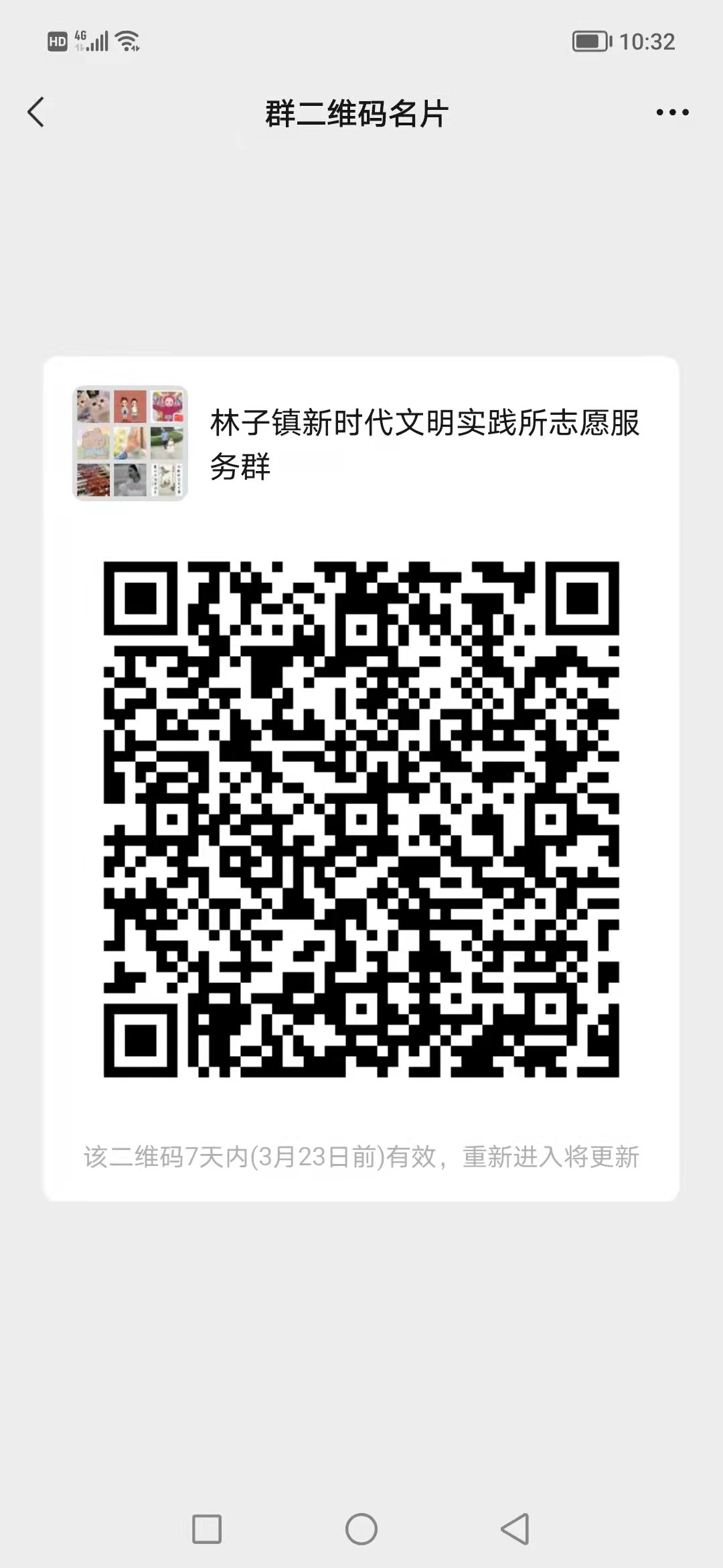 07林子镇：联系人赵海燕18866010077