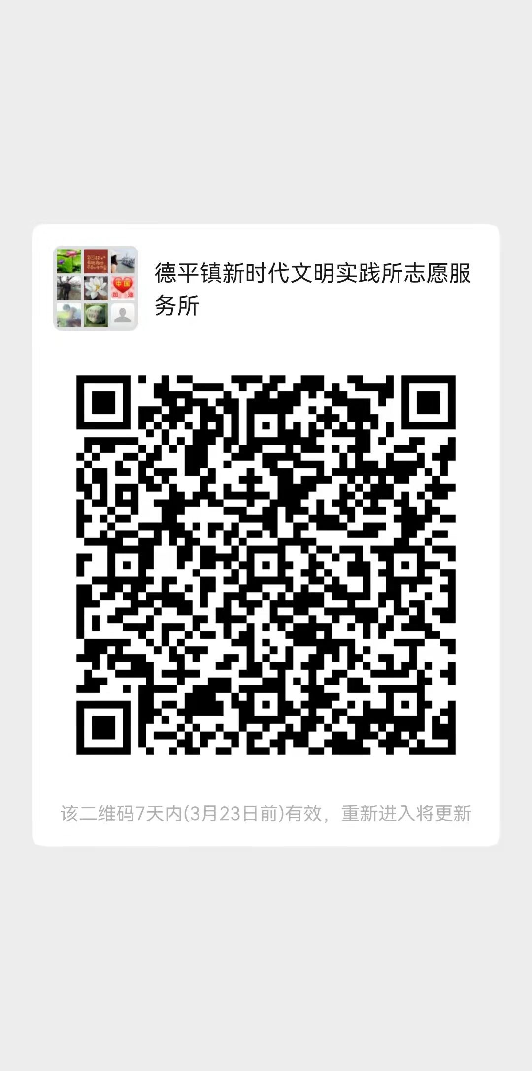 05德平镇：联系人：杨姗姗18853485212