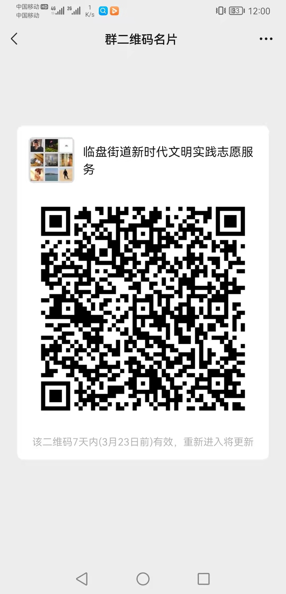 03临盘街道：联系人：王莎莎15969765228