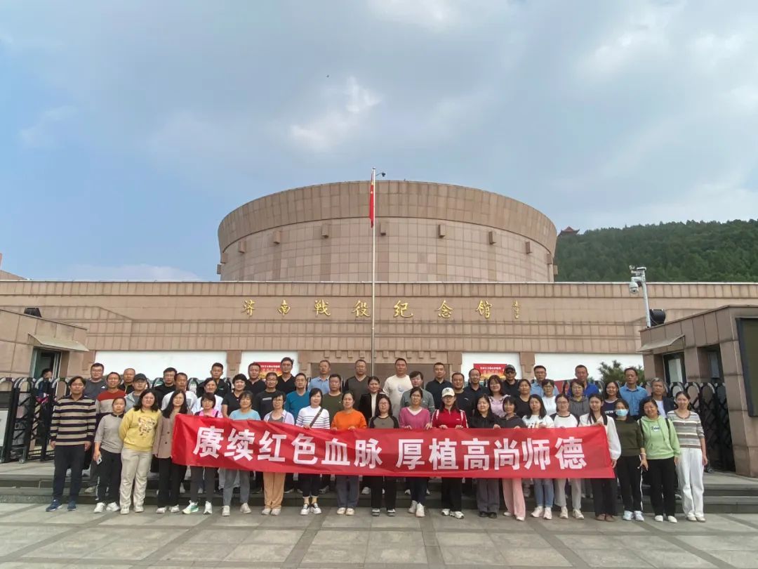 高青县第五中学组织举行教师团建活动