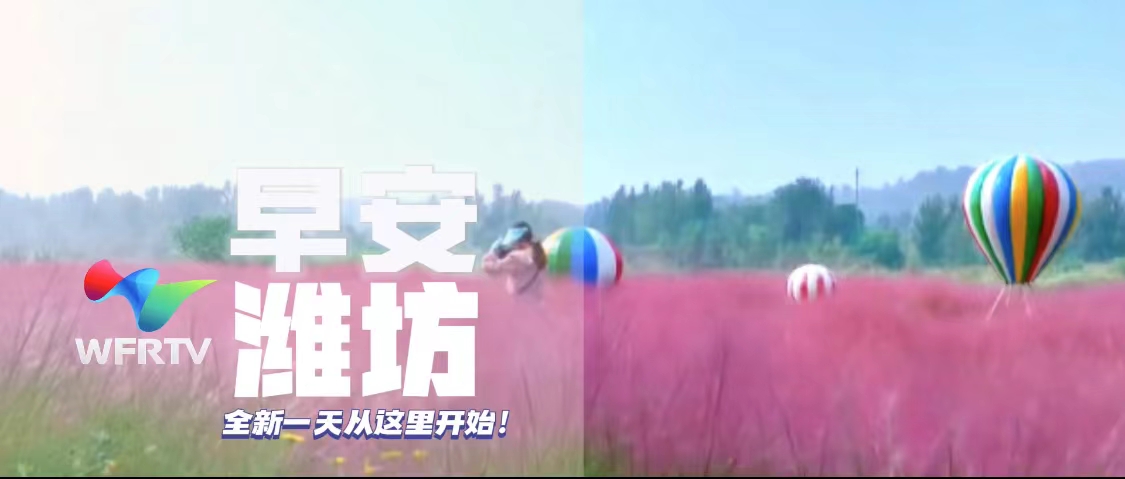 早安潍坊37.jpg