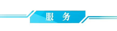 服务2.png