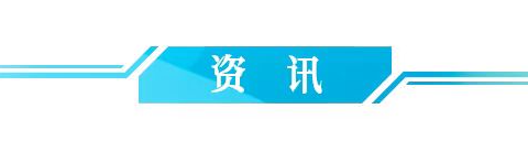 资讯2.png