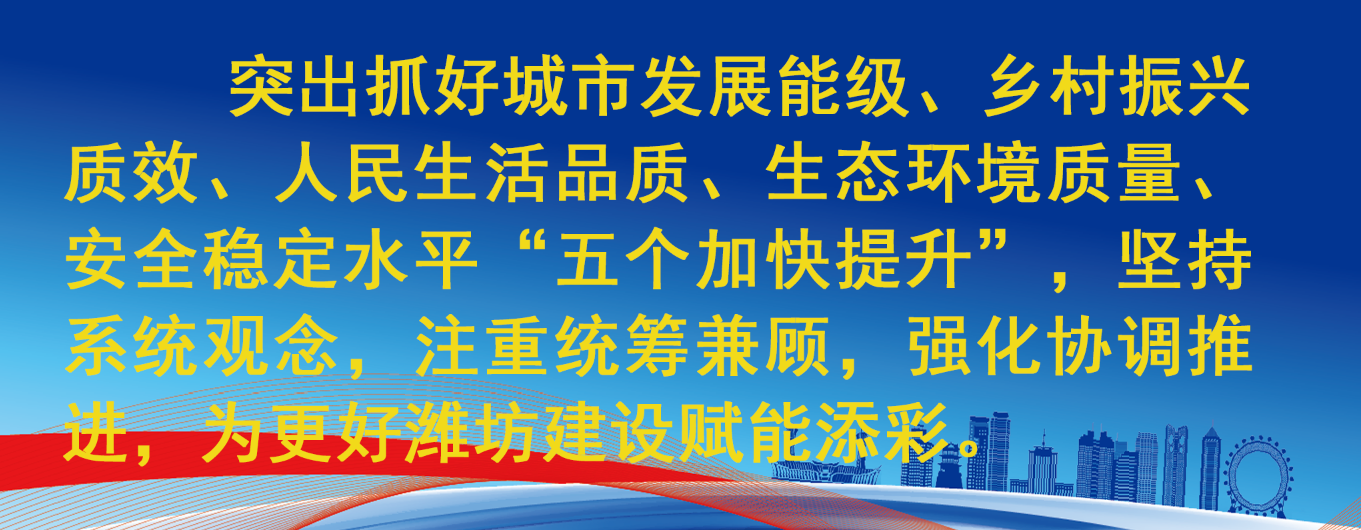 突出抓好城市能级.png
