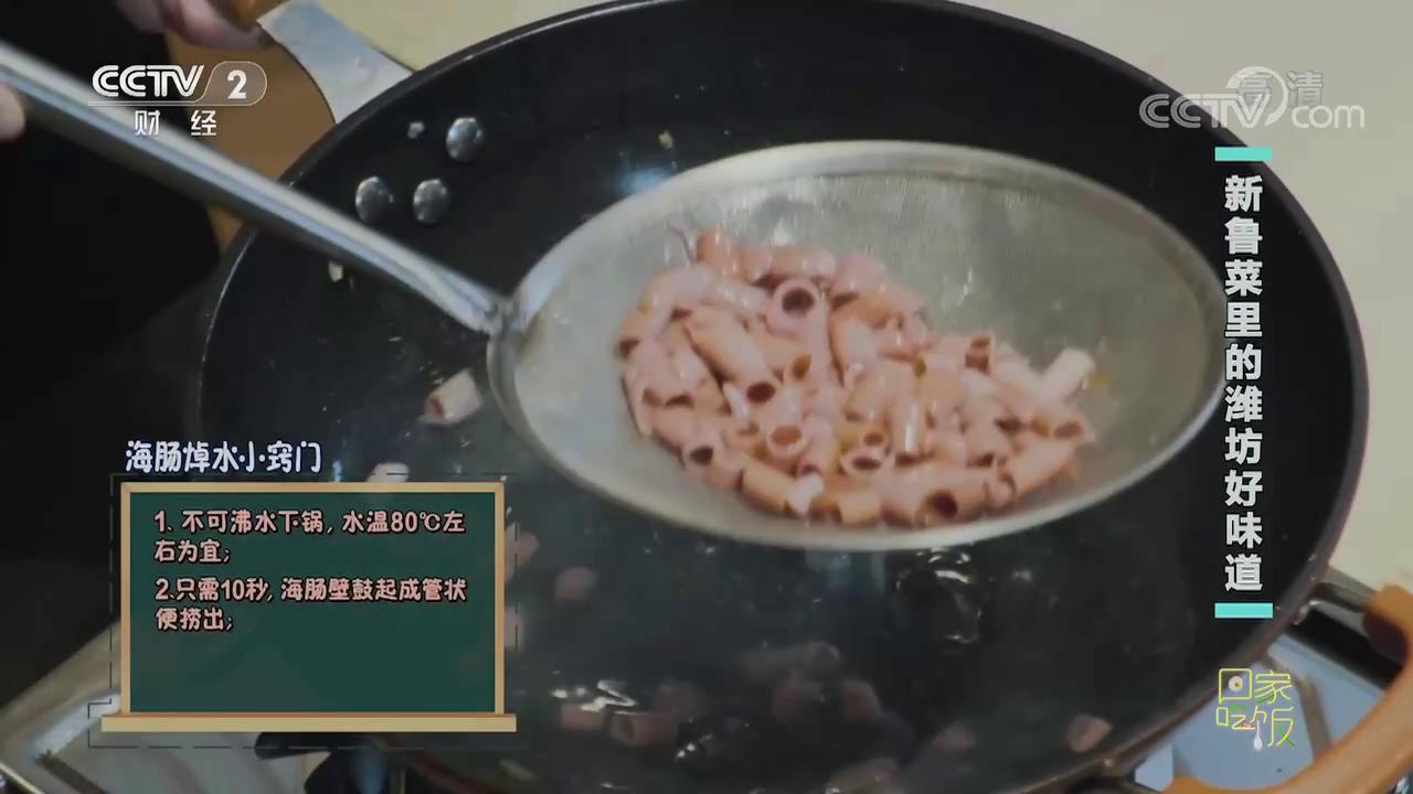 《回家吃饭》 20221031 新鲁菜里的潍坊好味道[超清版][00-12-03][20221102-095203217].jpg