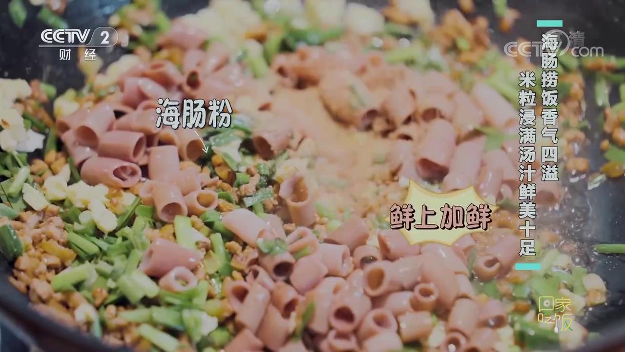 《回家吃饭》 20221031 新鲁菜里的潍坊好味道[超清版][00-12-31][20221102-095226216].jpg