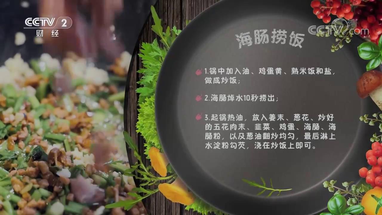 《回家吃饭》 20221031 新鲁菜里的潍坊好味道[超清版][00-14-53][20221102-095401327].jpg