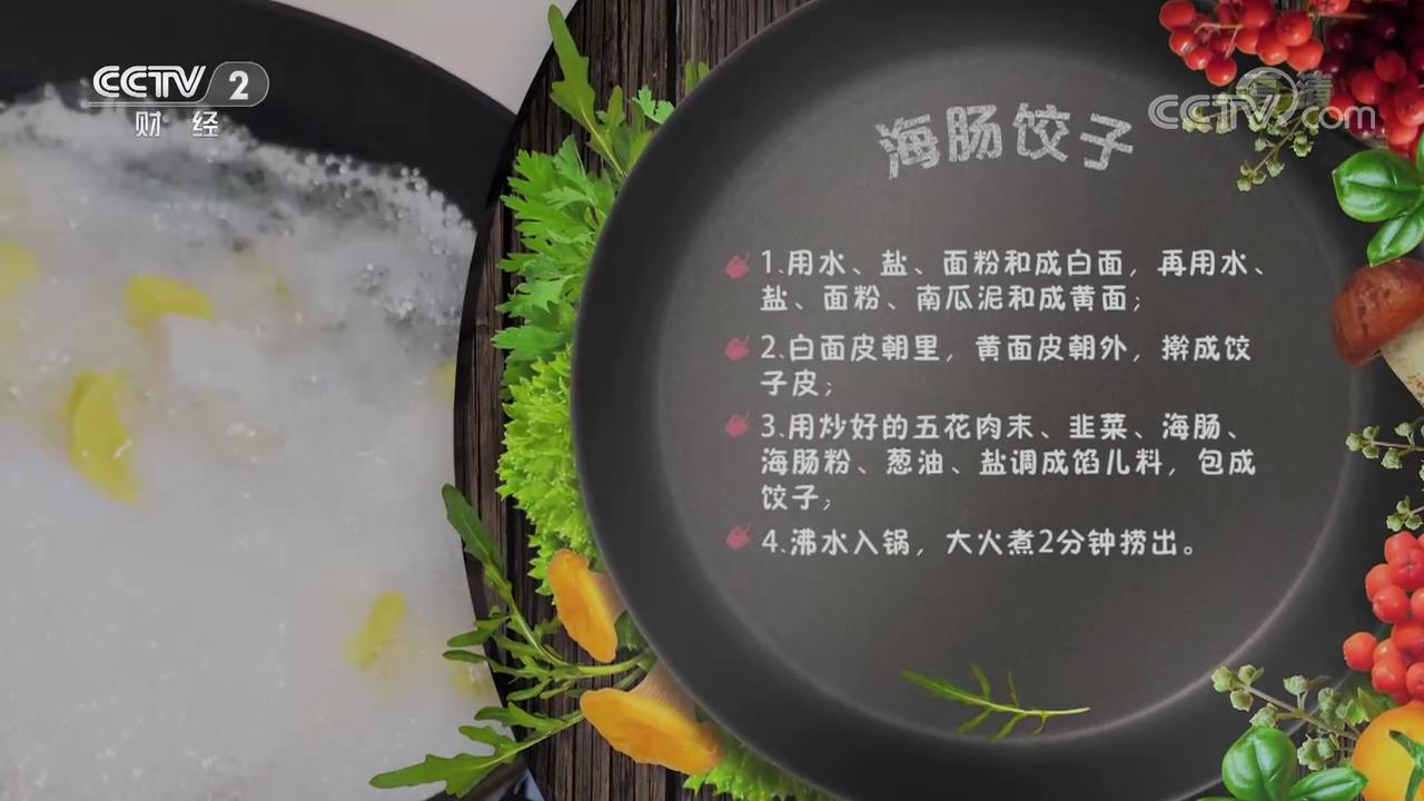 《回家吃饭》 20221031 新鲁菜里的潍坊好味道[超清版][00-15-09][20221102-09535743].jpg