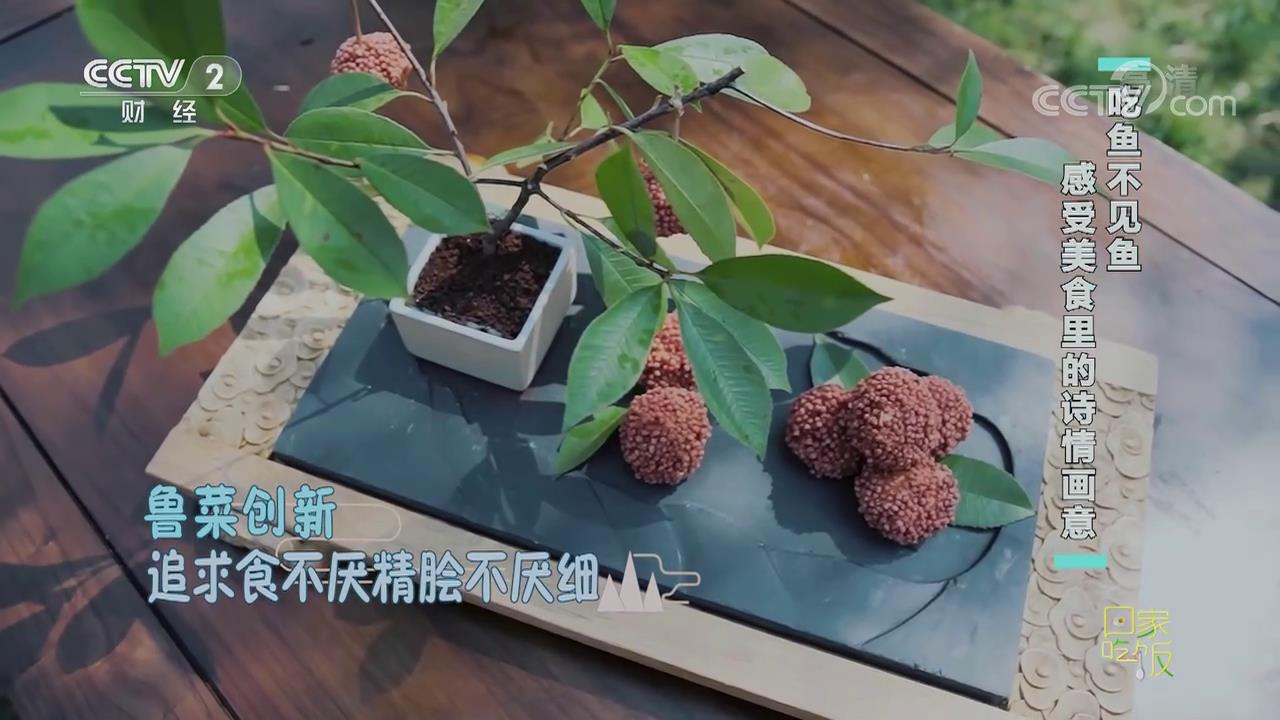 《回家吃饭》 20221031 新鲁菜里的潍坊好味道[超清版][00-16-17][20221102-100441717].jpg