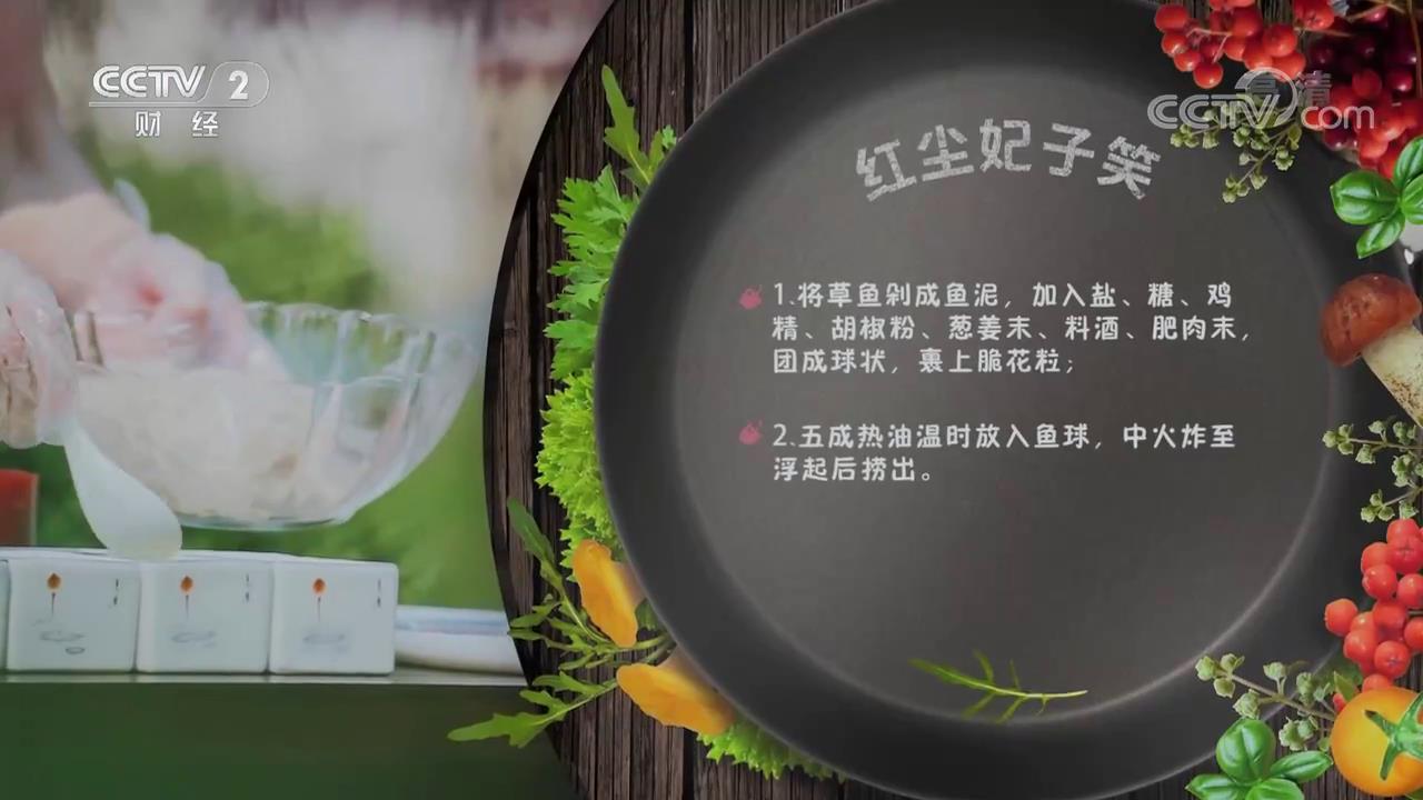 《回家吃饭》 20221031 新鲁菜里的潍坊好味道[超清版][00-18-40][20221102-100907436].jpg