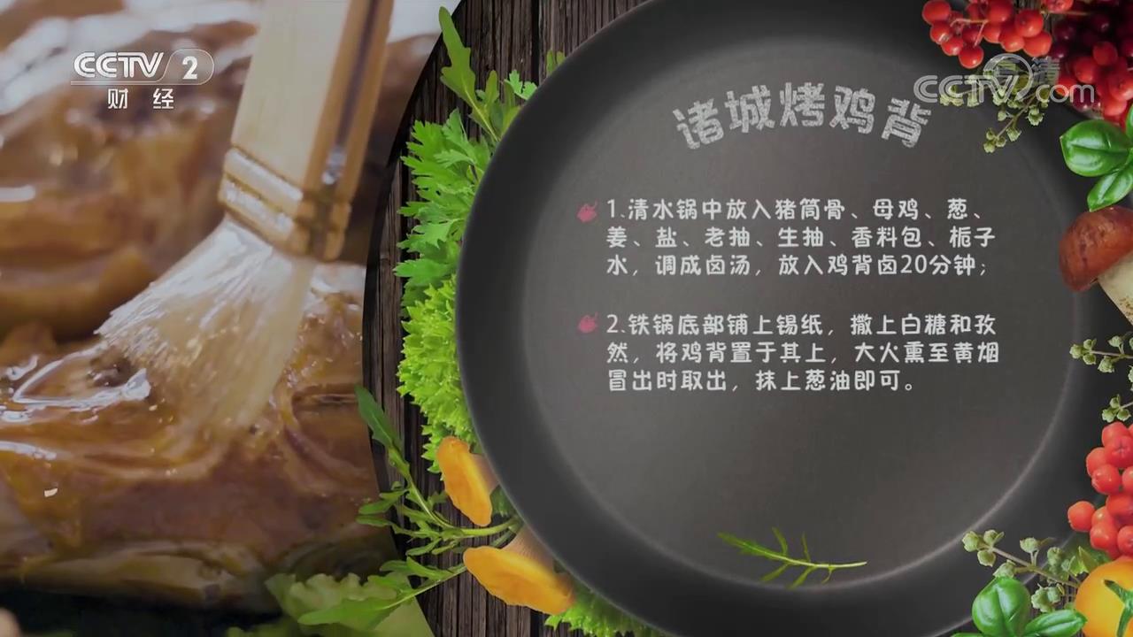 《回家吃饭》 20221031 新鲁菜里的潍坊好味道[超清版][00-23-17][20221102-101522810].jpg