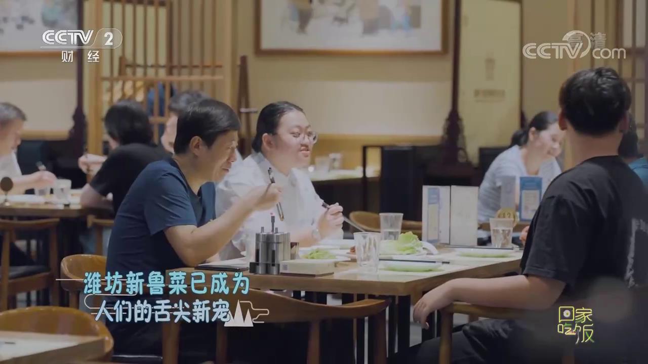 《回家吃饭》 20221031 新鲁菜里的潍坊好味道[超清版][00-01-52][20221102-103245726].jpg