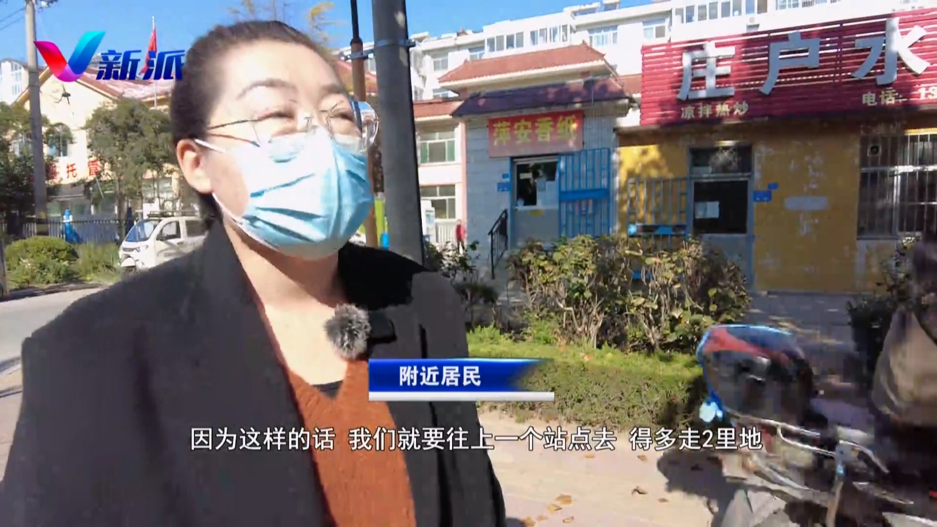 【热线跟踪】潍坊市交通运输局：让公共交通更便捷更文明.mp4_20221105_180737.877.jpg