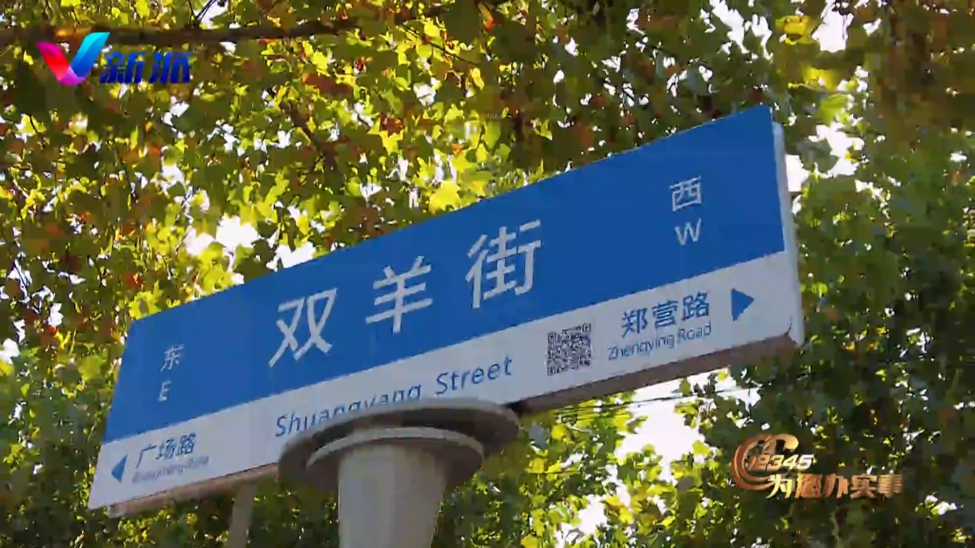 【热线跟踪】潍坊市交通运输局：让公共交通更便捷更文明.mp4_20221105_180759.517.jpg