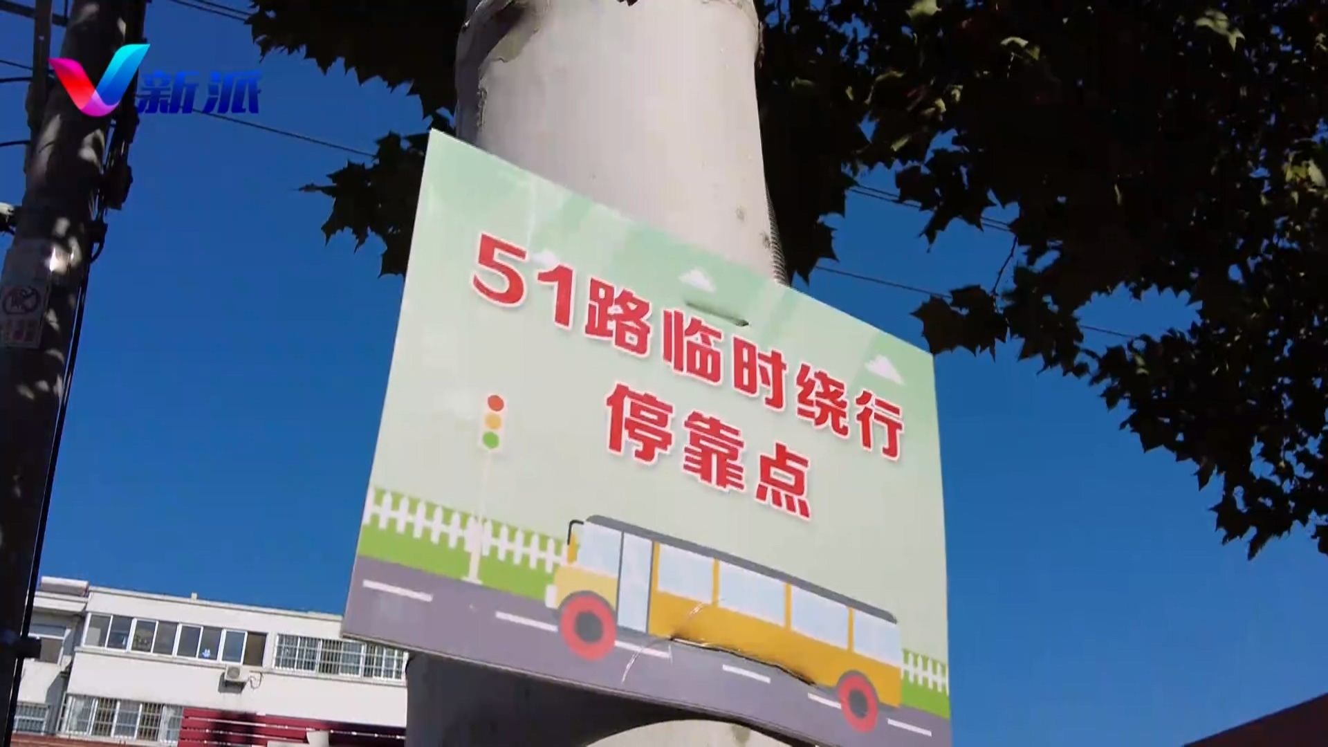 【热线跟踪】潍坊市交通运输局：让公共交通更便捷更文明.mp4_20221105_180806.469.jpg