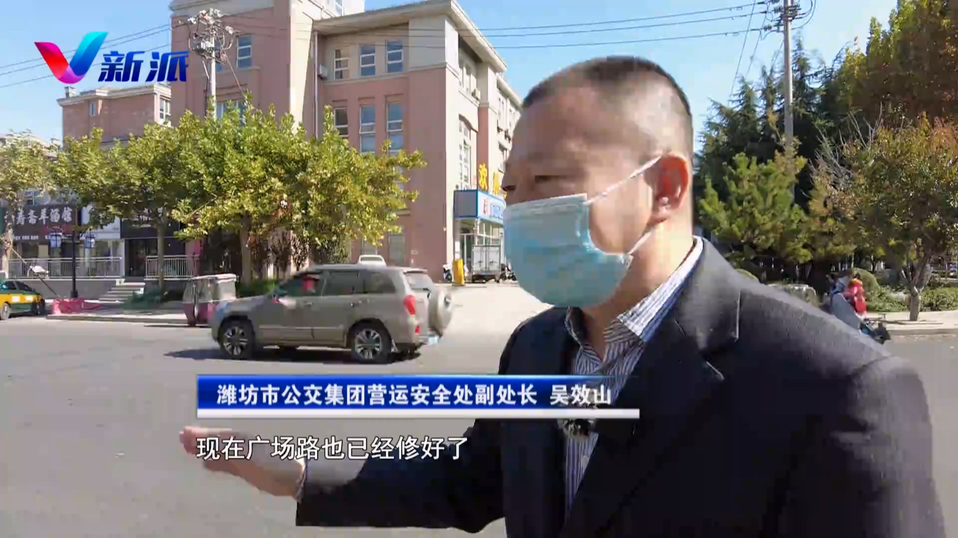 【热线跟踪】潍坊市交通运输局：让公共交通更便捷更文明.mp4_20221105_180832.597.jpg