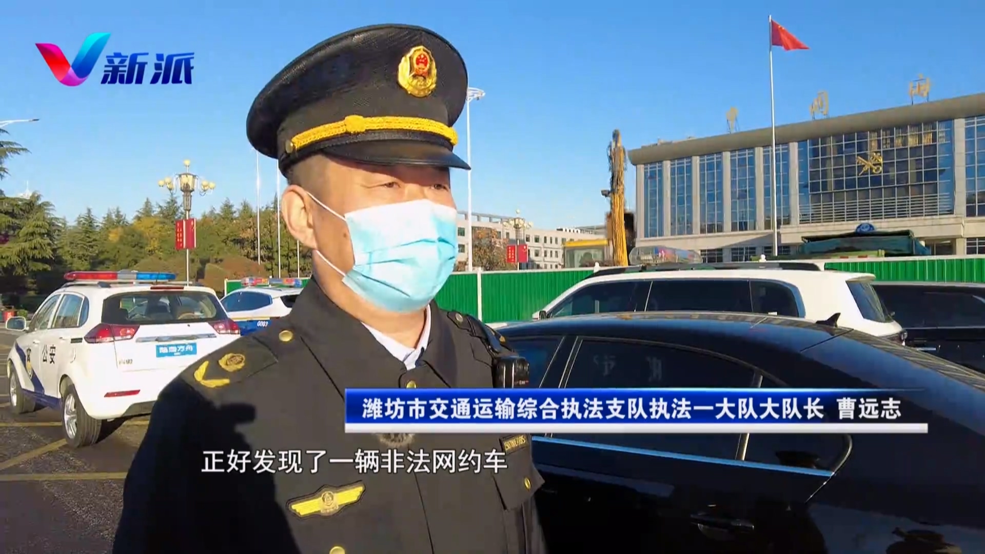 【热线跟踪】潍坊市交通运输局：让公共交通更便捷更文明.mp4_20221105_181141.228.jpg