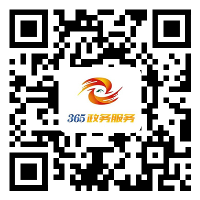 电子营业执照申领