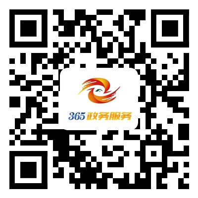 居民养老保险参保登记业务