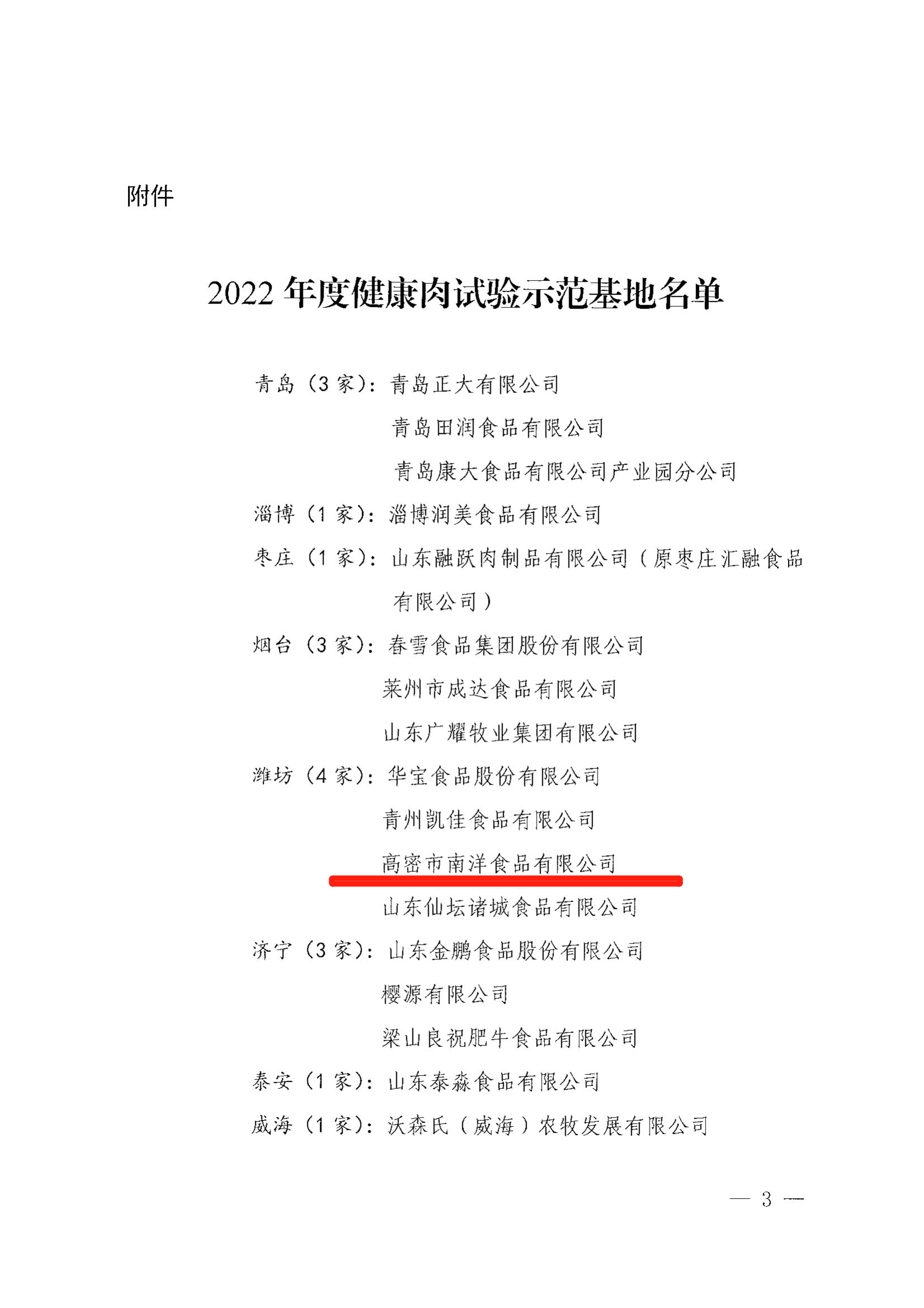 微信图片_20221227143130