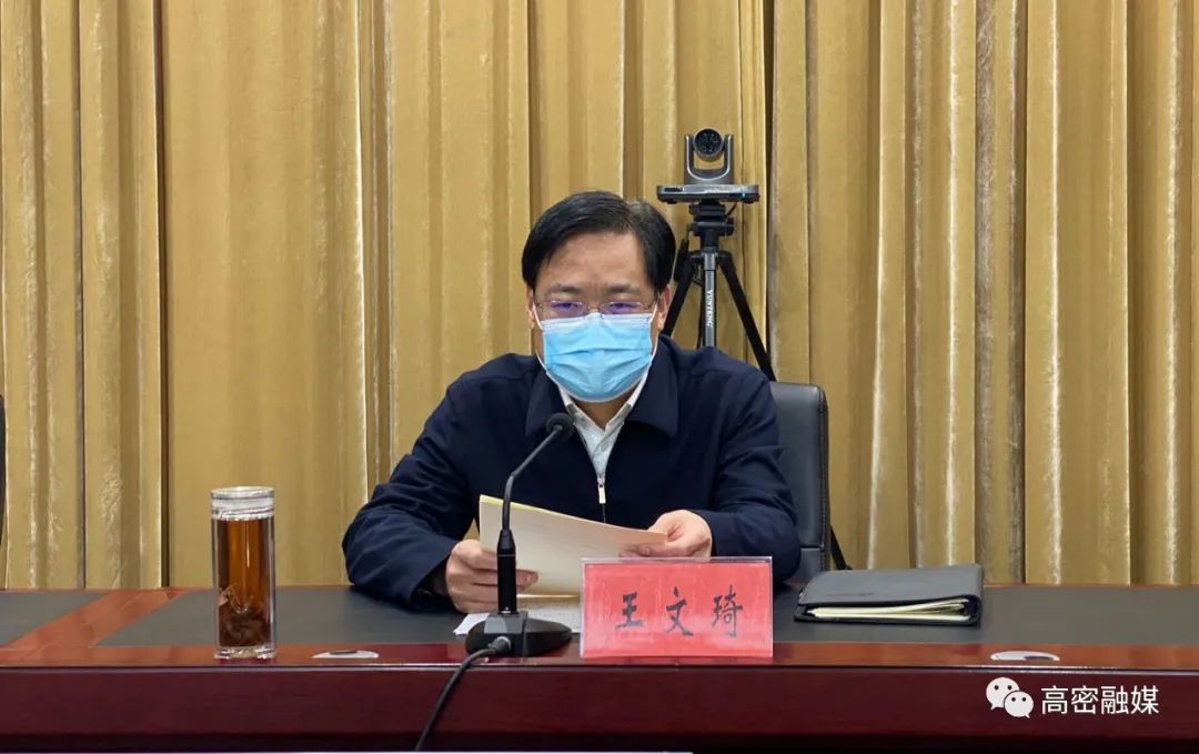 市长王文琦,潍坊派驻督导组组长董书礼,市领导陈珊珊,范海参加收看