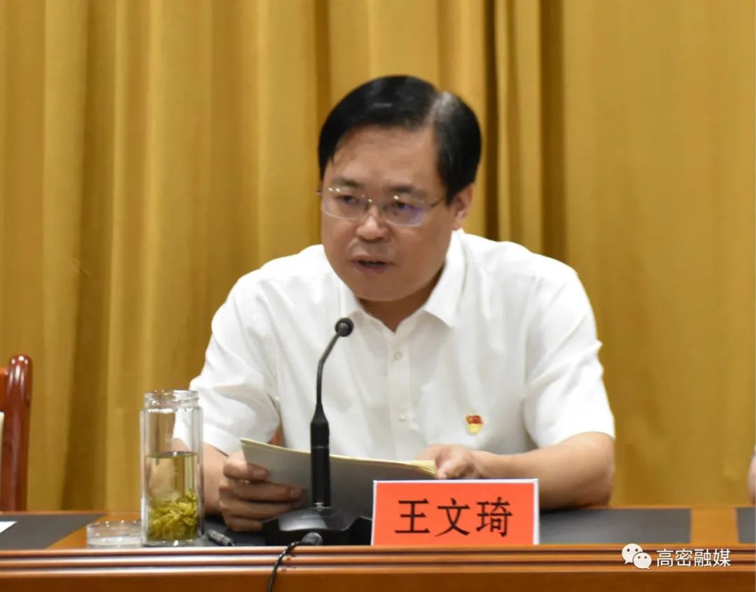 市政府全体扩大会议暨廉政工作会议召开