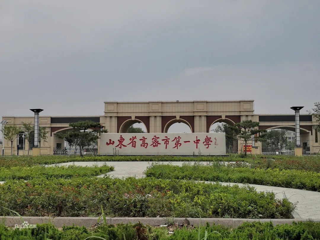 最新2020年高密市各高中学校录取标准出炉啦